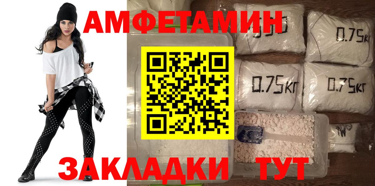 АМФ  Вход с VPN  Amphetamine  Кемерово  АМФ Premium 