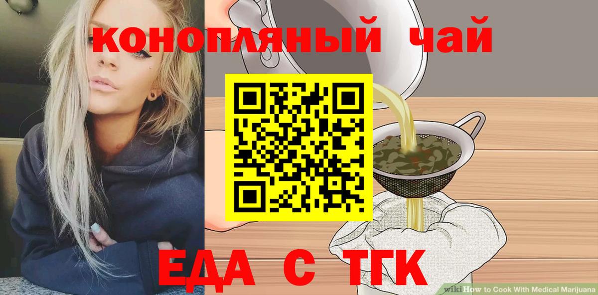 Cannafood конопля  Вход с VPN  Кемерово 