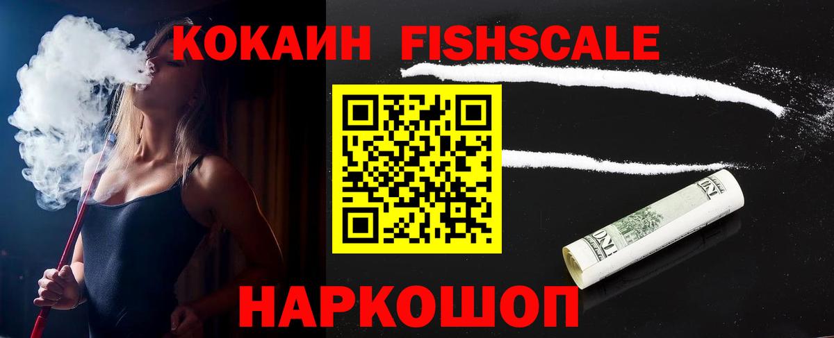 Кокаин VHQ  Вход с VPN  КОКАИН  Кемерово 