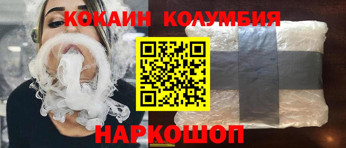 Кокаин Перу Кемерово