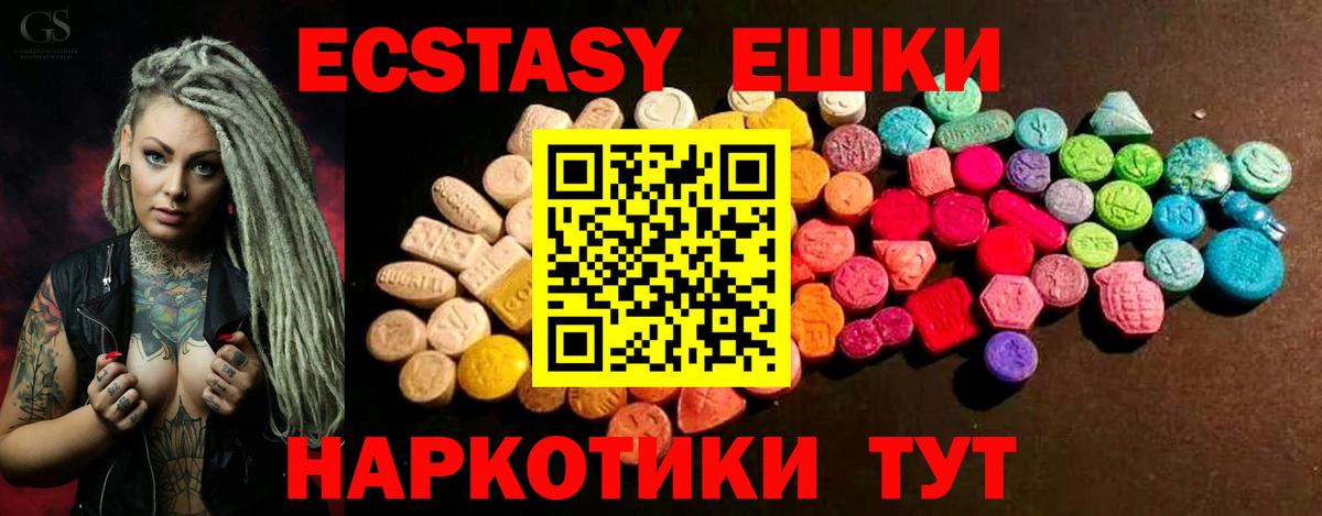 Ecstasy  Вход с VPN  Кемерово  дарк нет Telegram  ЭКСТАЗИ DUBAI 