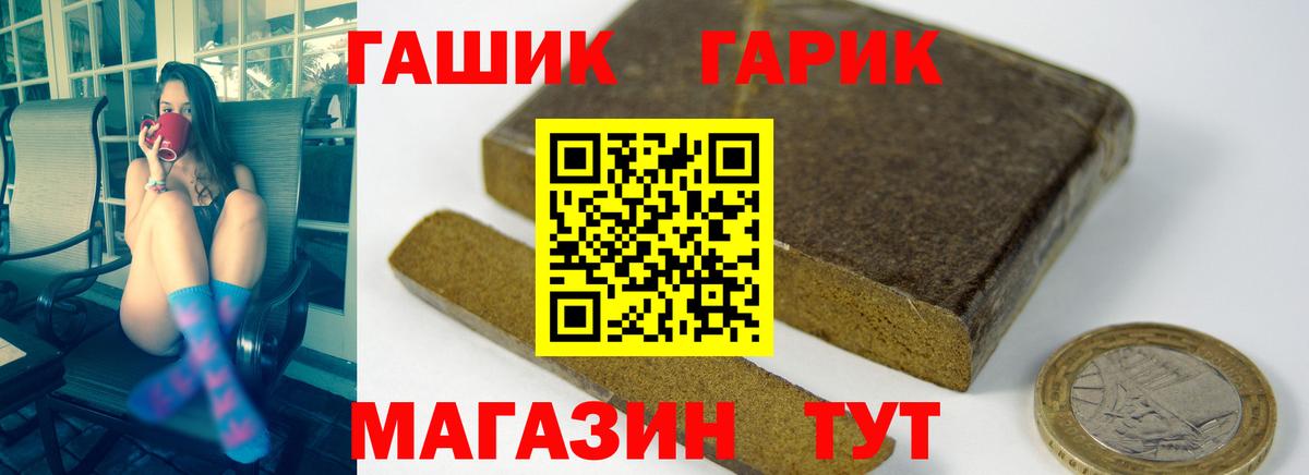 ГАШ  ГАШИШ индика сатива  ГАШ Изолятор  Вход с VPN  Кемерово 
