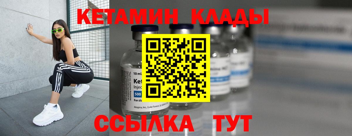 Кетамин ketamine  Вход с VPN  КЕТАМИН ketamine  Кемерово 