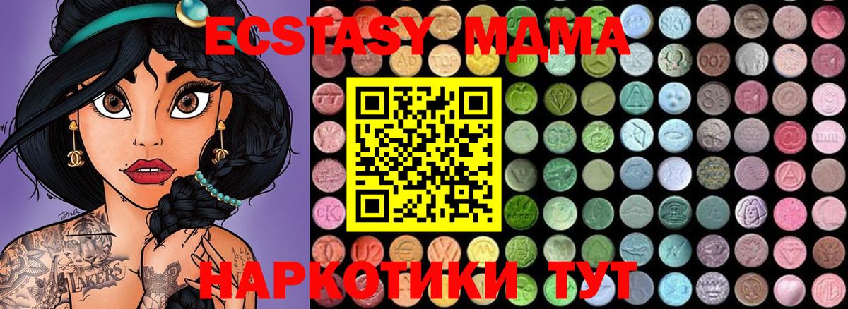 МДМА crystal  Вход с VPN  MDMA Molly  Кемерово 