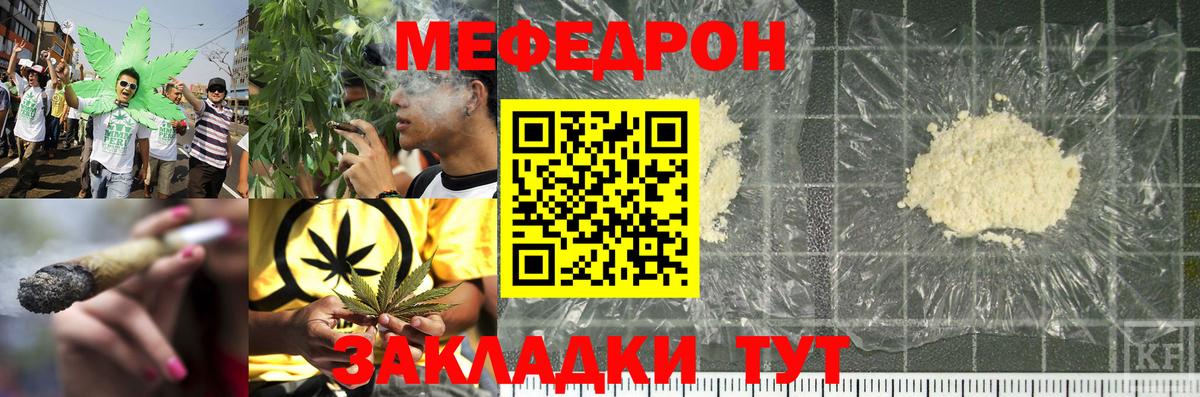 МЕФ  Вход с VPN  МЕФ 4 MMC  Кемерово  Мефедрон  Меф мука 