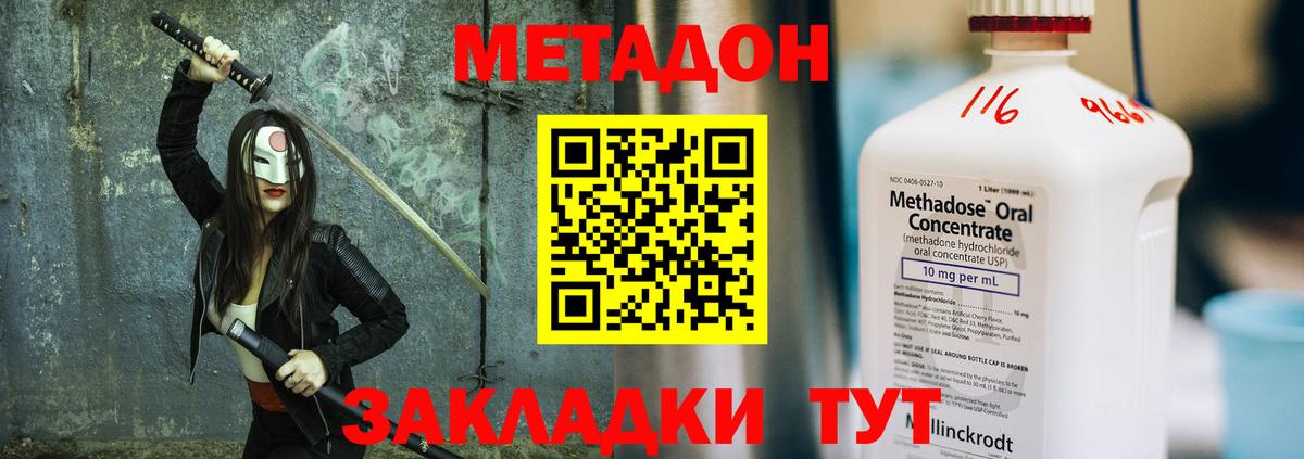Кемерово  МЕТАДОН белоснежный  OMG сайт  Вход с VPN  МЕТАДОН methadone 