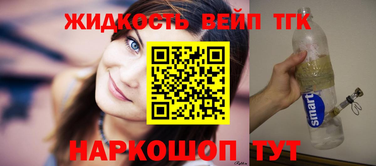 Кемерово  ТГК THC oil  Вход с VPN  где найти   Дистиллят ТГК вейп с тгк 