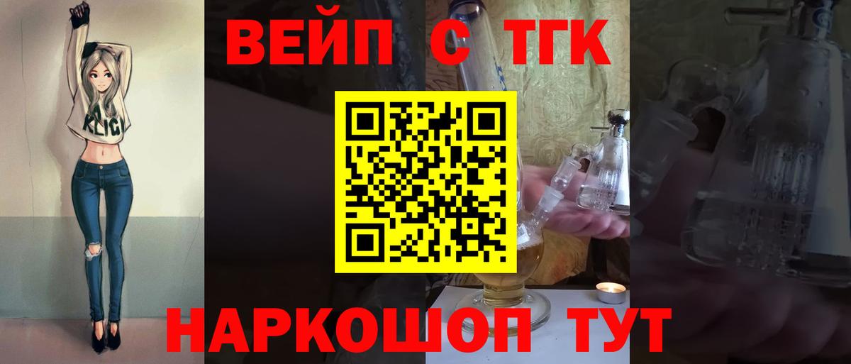 ТГК концентрат Кемерово