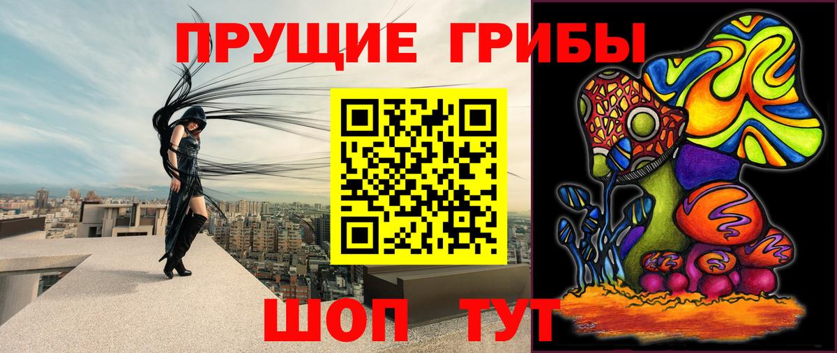 Галлюциногенные грибы мухоморы Кемерово